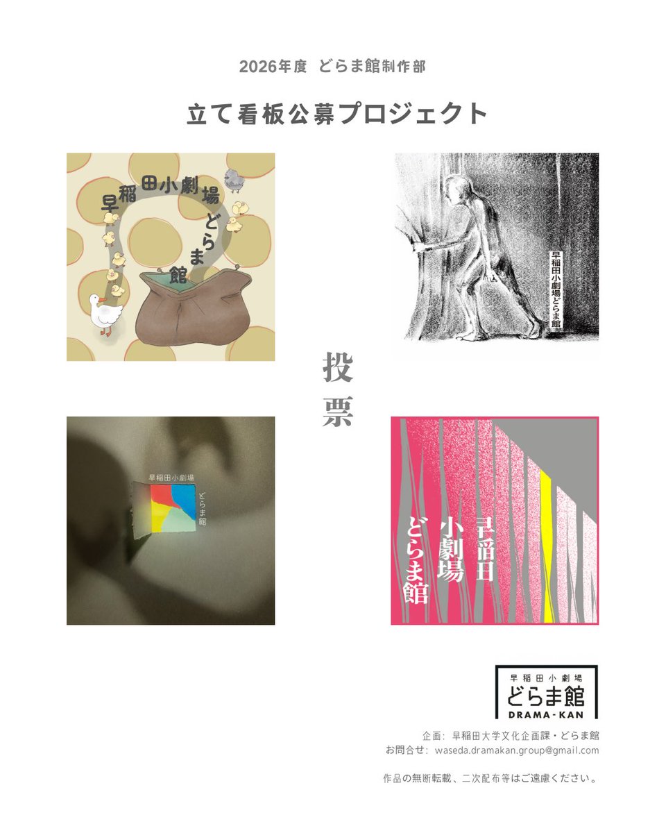 早稲田大学 坪内博士記念演劇博物館 (@waseda_ENPAKU) / Posts / X