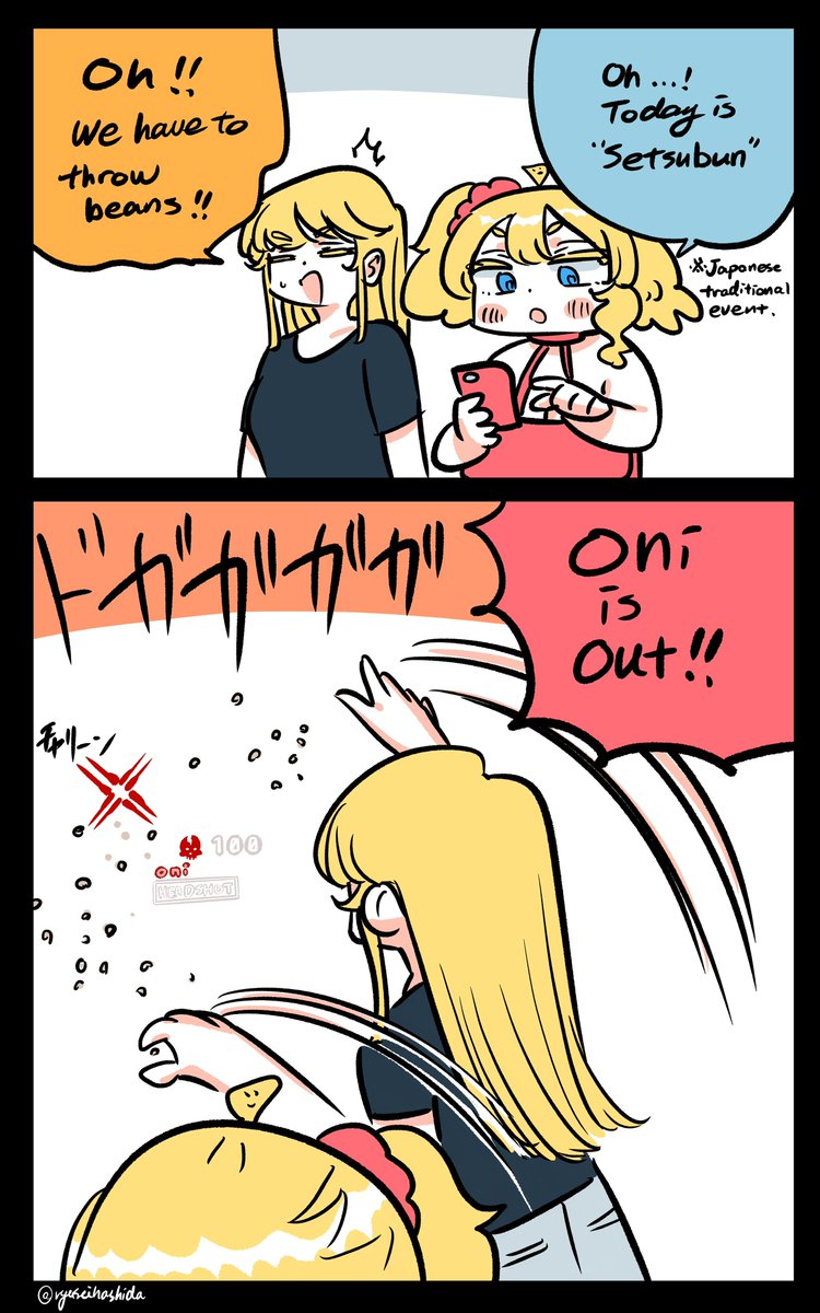 節分のフロリダちゃん日記です。

"Setsubun" Florida diary. 