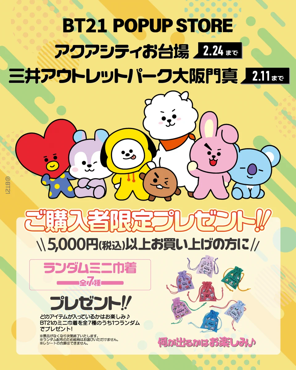 BT21 Japan Official on X: 