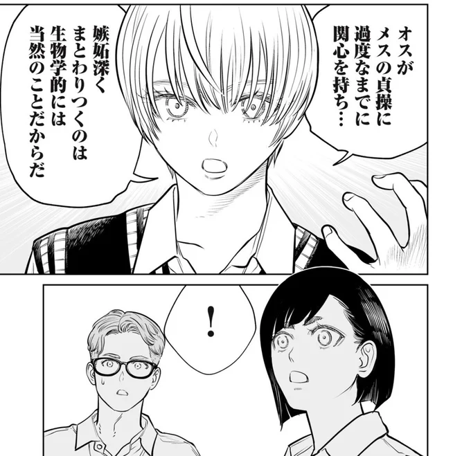 明日のお昼12時に「あくまでクジャクの話です」が更新されます!

オスは生物学的に嫉妬する生き物?そのワケは?
何卒よろしくお願いします🦚🦚🦚 