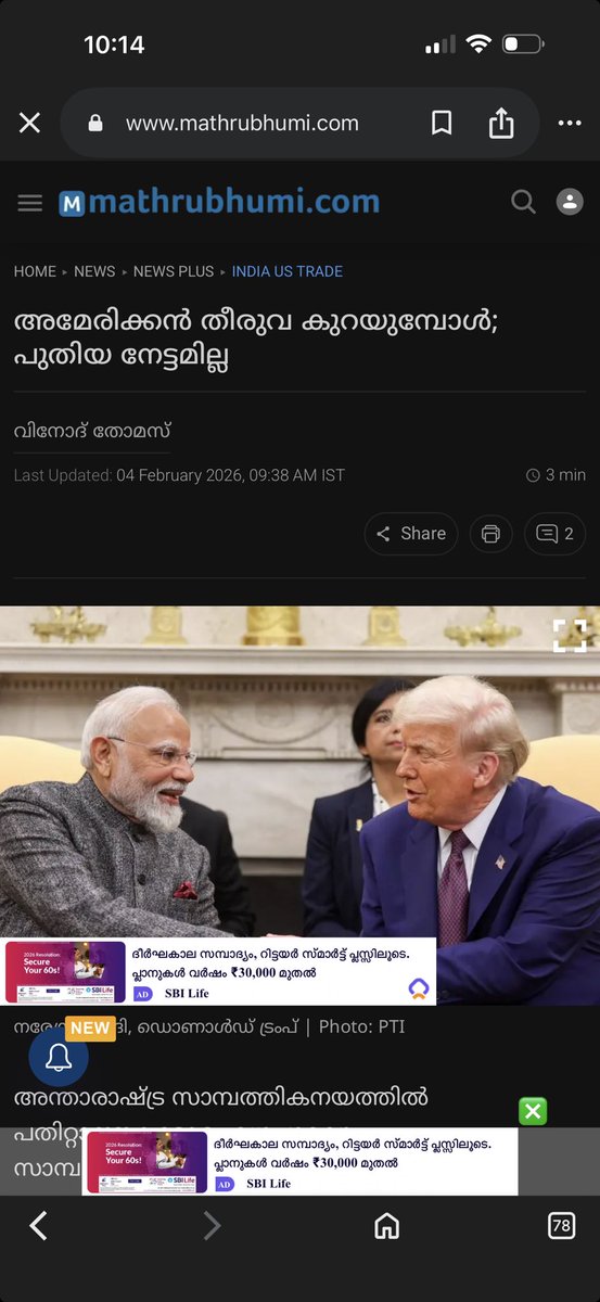 Nebudg's tweet photo. ഇത്രയും എങ്കിലും കൊടുത്തില്ലെങ്കിൽ നാട്ടുകാർ എന്ത് വിചാരിക്കും എന്ന് കരുതി ഇട്ടതാണ് മാരൂമി….ഗവൺമെന്റിനെ വിമർശിക്കാതിരിക്കാൻ പ്രത്യകം ശ്രദ്ധിച്ചിട്ടുണ്ട് https://t.co/GSSYGJuZU6
