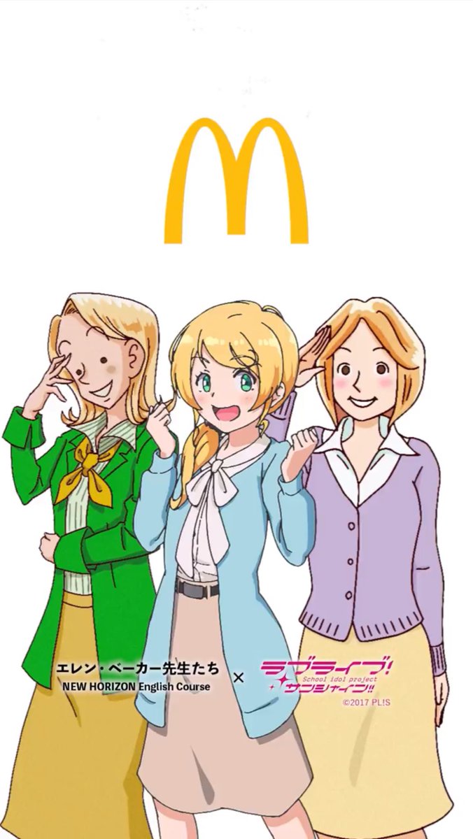 マクドナルド動画に中学英語教科書の懐かしいALT先生3人登場