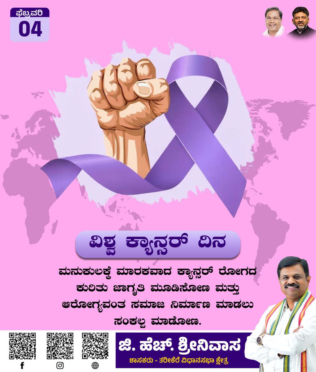 G H SRINIVASA tweet media
