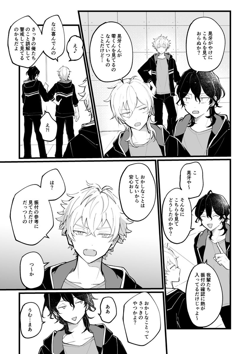 2/8  零晃新刊サンプルです(1/2)
A5/54P/700円　全年齢
サンプルページ繋がってません