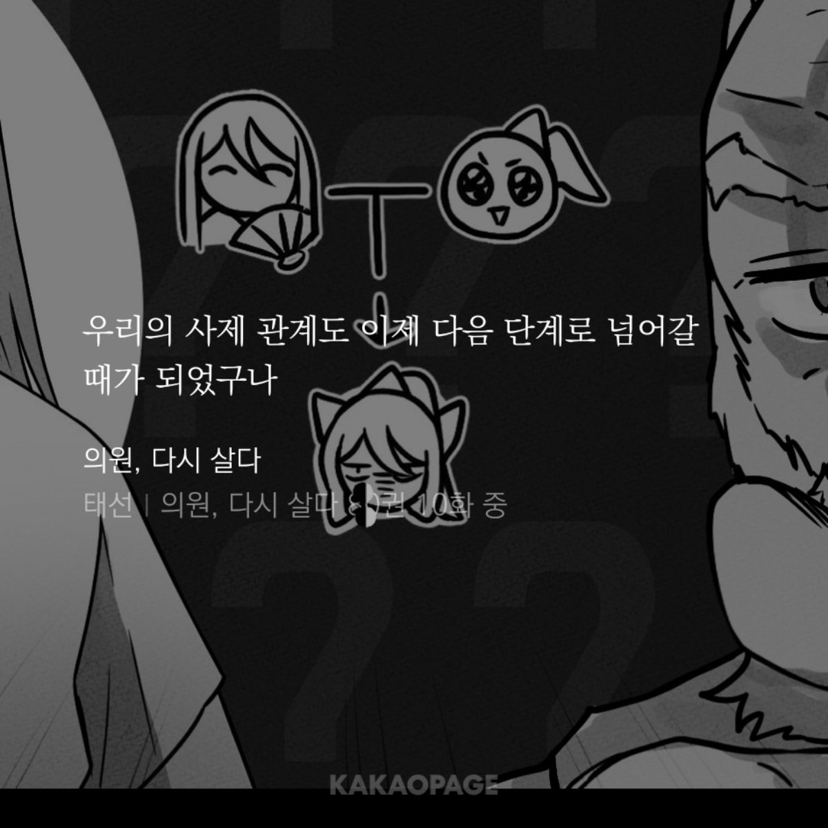 SSangchu00's tweet photo. 이..이 이상..  
어떤 관계로 진화하려고.....? https://t.co/n5s9K0ylg7