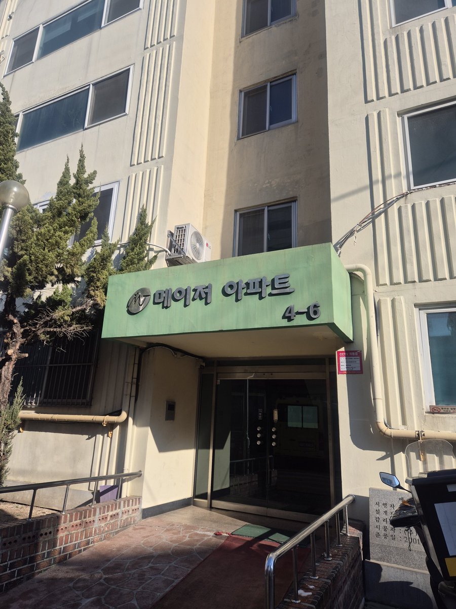 그리고
나는 못들어가는 아파트