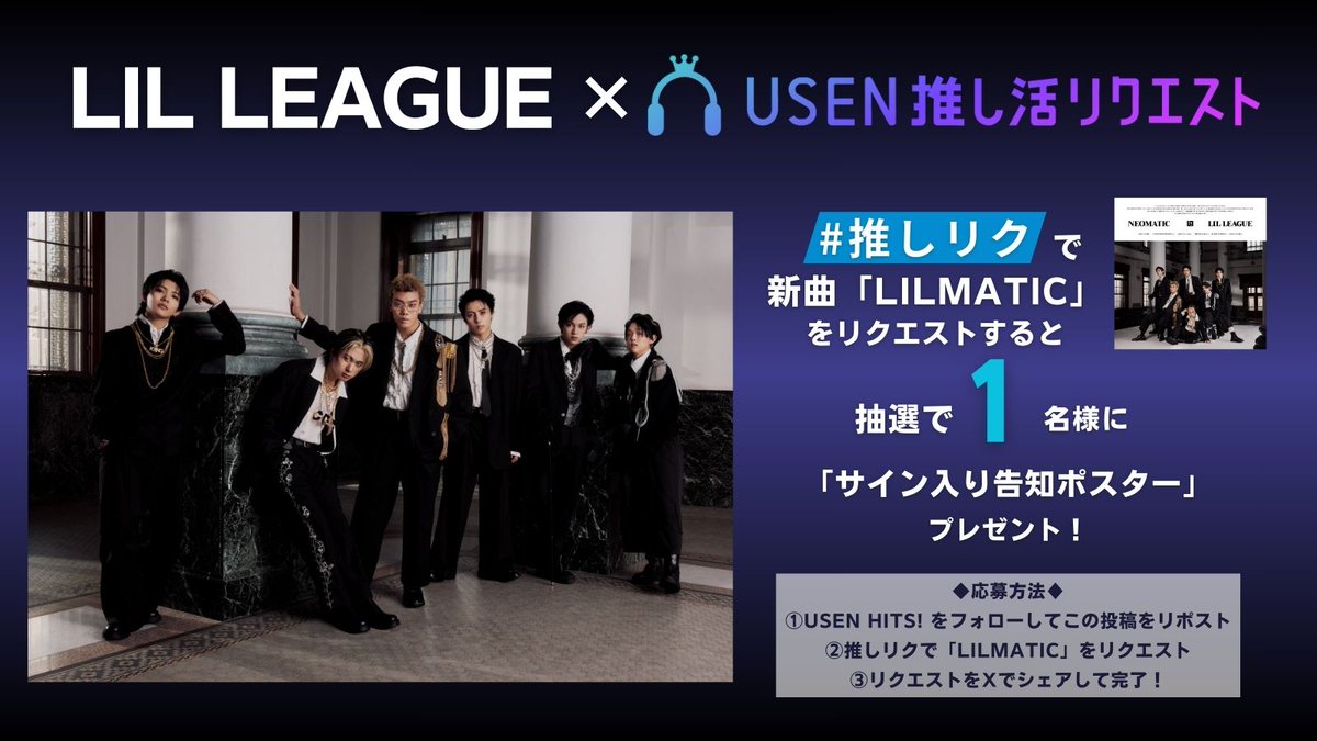 USEN HITS!(有線放送) tweet media