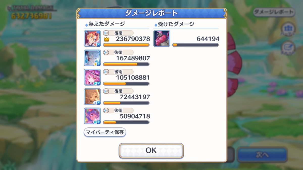 マダムプリズム本当に6億出てビビってる
カチカチイヤリングソノをくれるフレンドに、圧倒的感謝　#プリコネR