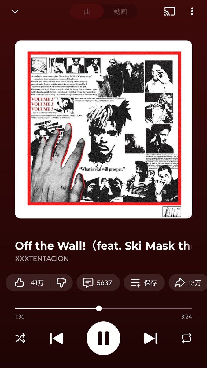 Spit It Outサンプリングまじでイケてる