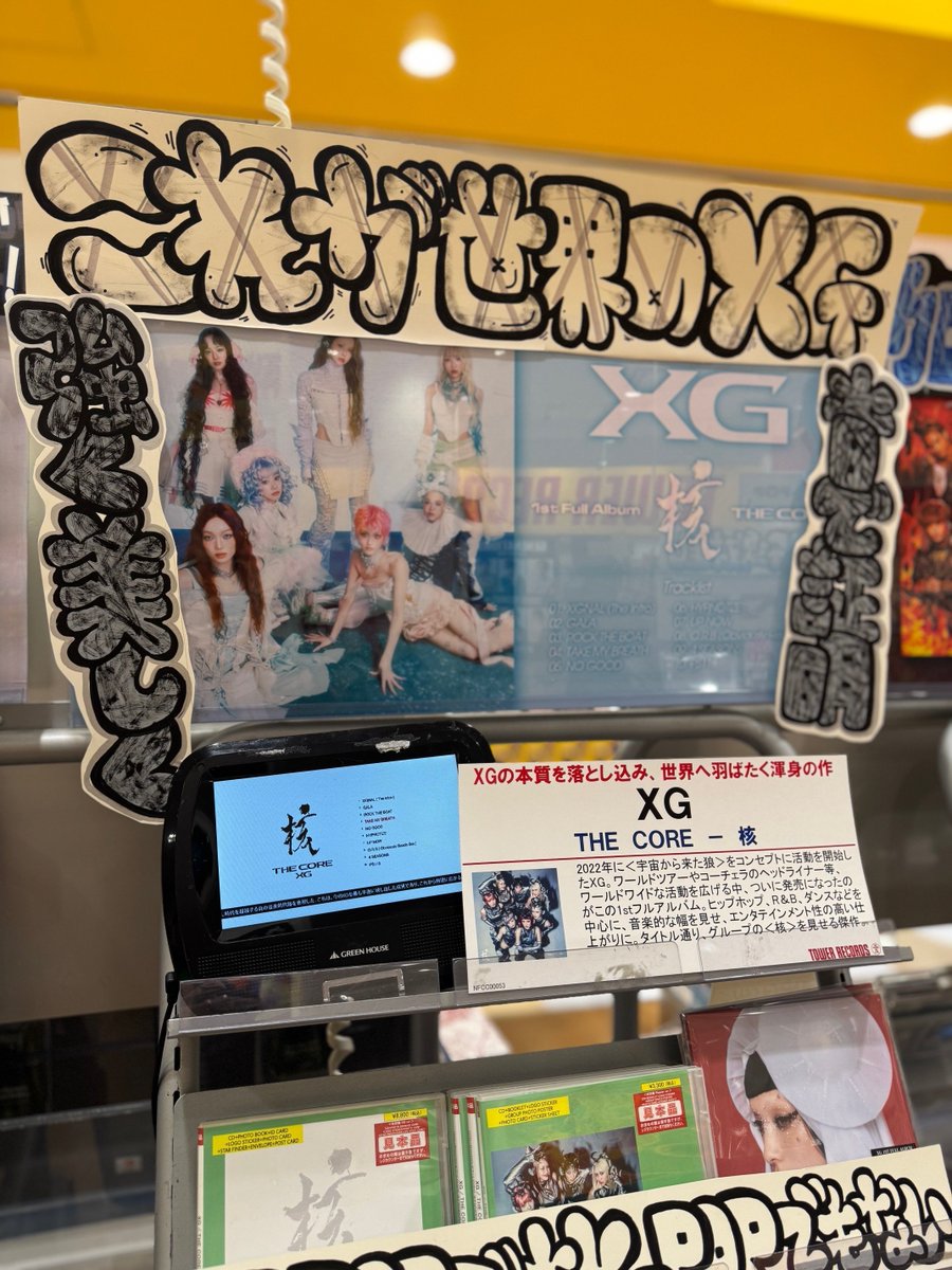 XG】 1st Full Album『THE CORE - 核』 好評発売中👽🌟 ✓先着特典