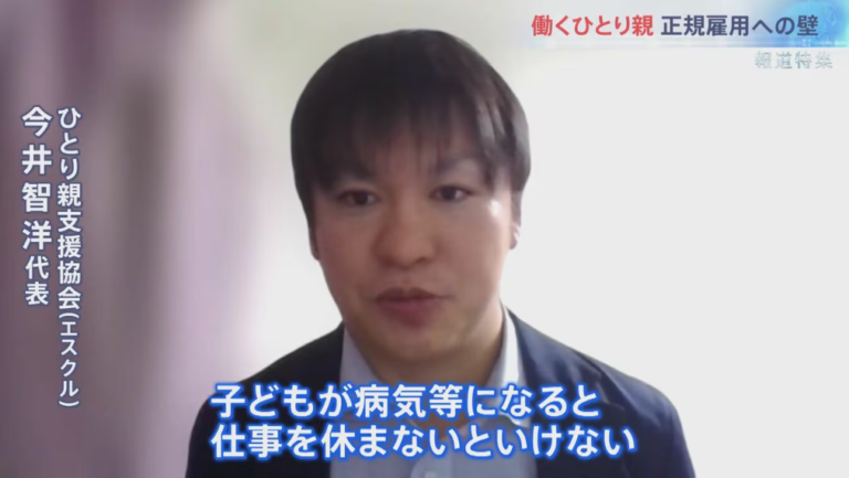 skuru_'s tweet photo. TBSテレビ系列「報道特集」に取り上げていただきました。

●非正規雇用のひとり親の声

“働いても働いても”…抜け出せない過酷な貧困　非正規雇用890万人 30年で広がった格差社会 政治の責任は？

貯金を切り崩し生活　ひとり親は“正規雇用”への壁も

 https://t.co/CTMYRtw9OW

上記URLから動画も📺 https://t.co/FKYwsliwFG