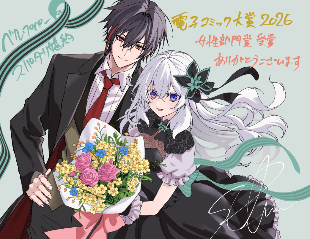 電子コミック大賞2026」女性部門賞に、コミカライズ版「ベル・プペーの