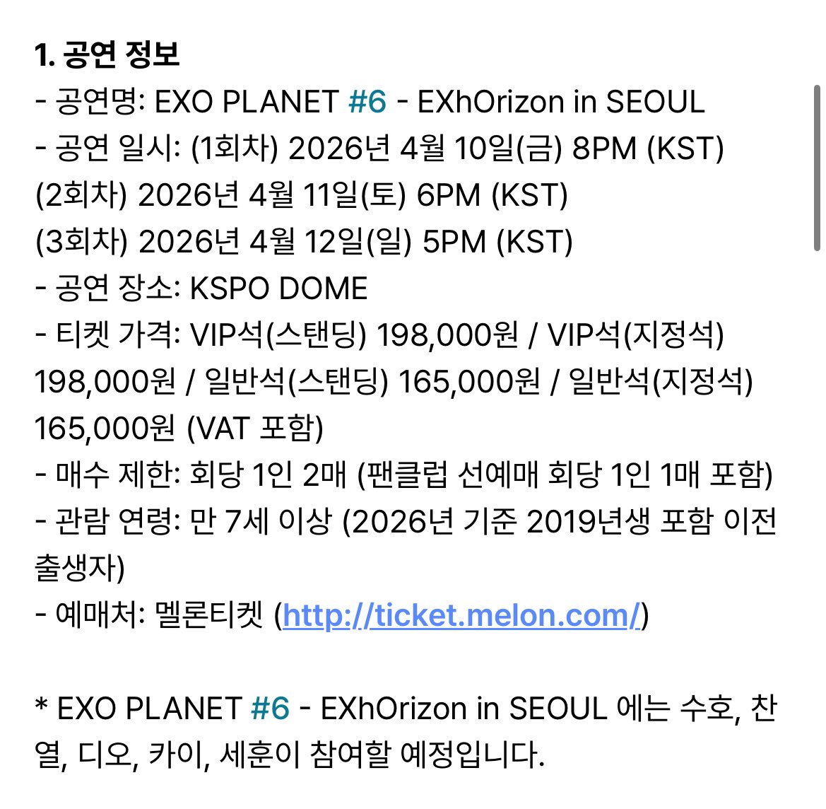 아.. 정신병 떴다..

(1회차) 2026년 4월 10일(금) 8PM 
(2회차) 2026년 4월 11일(토) 6PM 
(3회차) 2026년 4월 12일(일) 5PM이고,
엑소엘 멤버쉽 사전인증기간은 2월 12일 까지!!
 팬클럽 선예매 기간 :2026년 2월 12일(목) 8:00PM ~ 11:59:59PM 
일반예매 기간 :2026년 2월 13일(금) 8:00PM