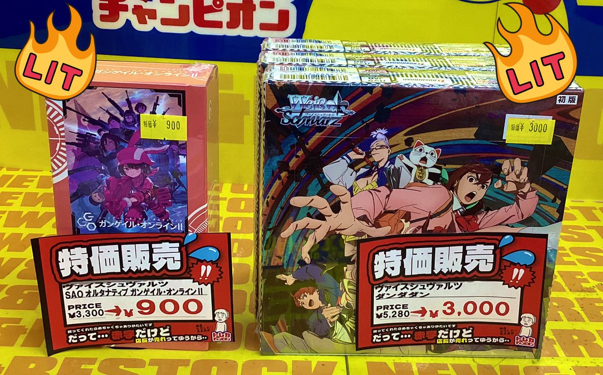 🌈#トレカ 特価入荷情報🌈】 ⚜️#ヴァイスシュヴァルツ