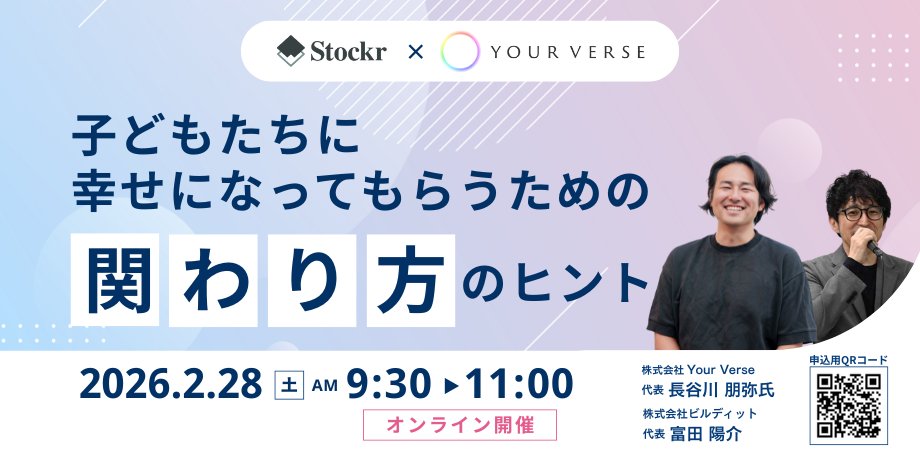 Stockr【公式】| ふりかえりの習慣化 tweet media