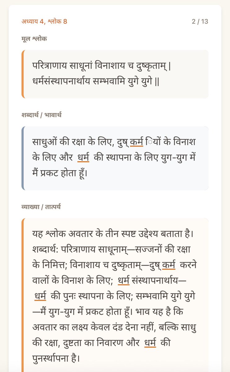 chapter 4 today. 

more here - boredroom.in/gita-for-busy-…