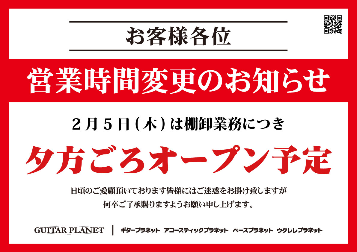 【お知らせ】販売場所移行のお知らせ 営業時間変更のお知らせ】