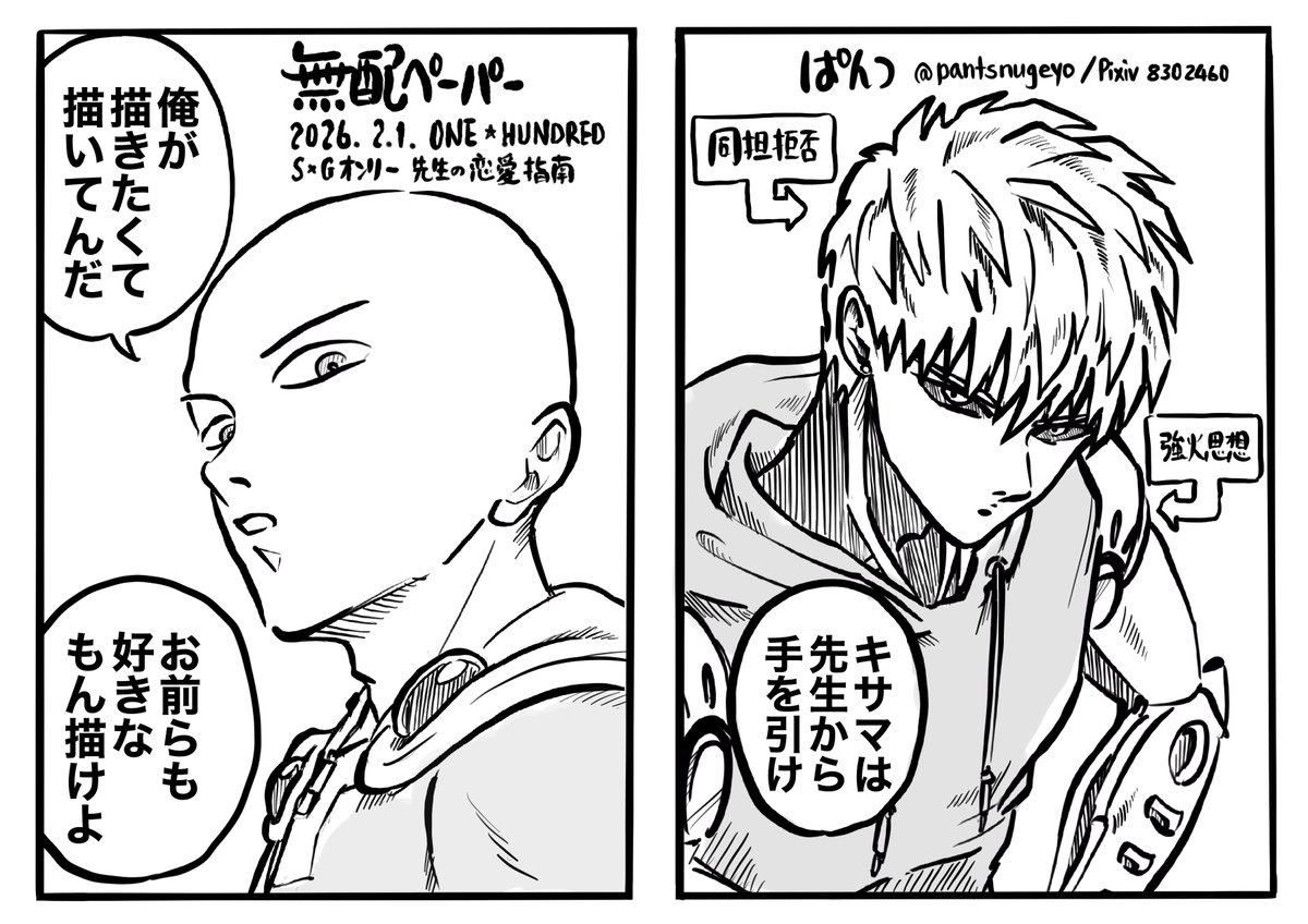 Valentine Rose Fes 2026（3/3）