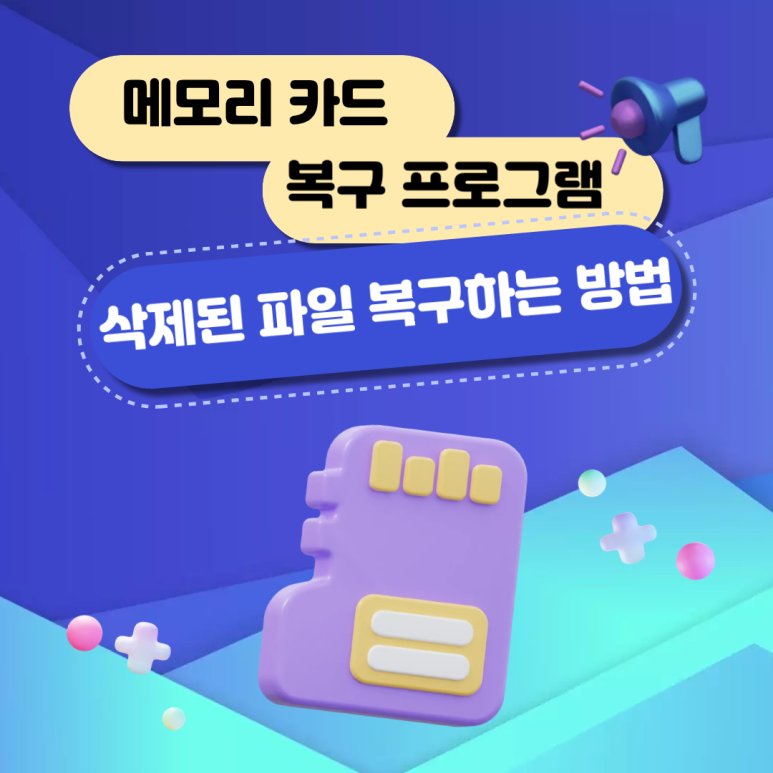 메모리 카드 복구 완벽 가이드, 이제 혼자서도 가능합니다!

무료 메모리 카드 복구 프로그램 추천:
easeus.co.kr/data-recovery/…

CMD로 메모리 카드 데이터 복구:
easeus.co.kr/data-recovery-…

디지털 카메라 사진 복구:
easeus.co.kr/storage-media-…

메모리 카드 포맷 오류 해결:
easeus.co.kr/storage-media-…