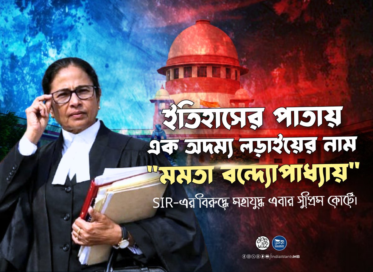 India Wants Mamata Di tweet media