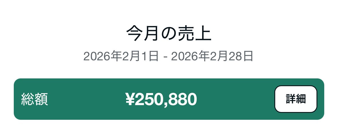 くじら|7ヶ月でnote42万 tweet media