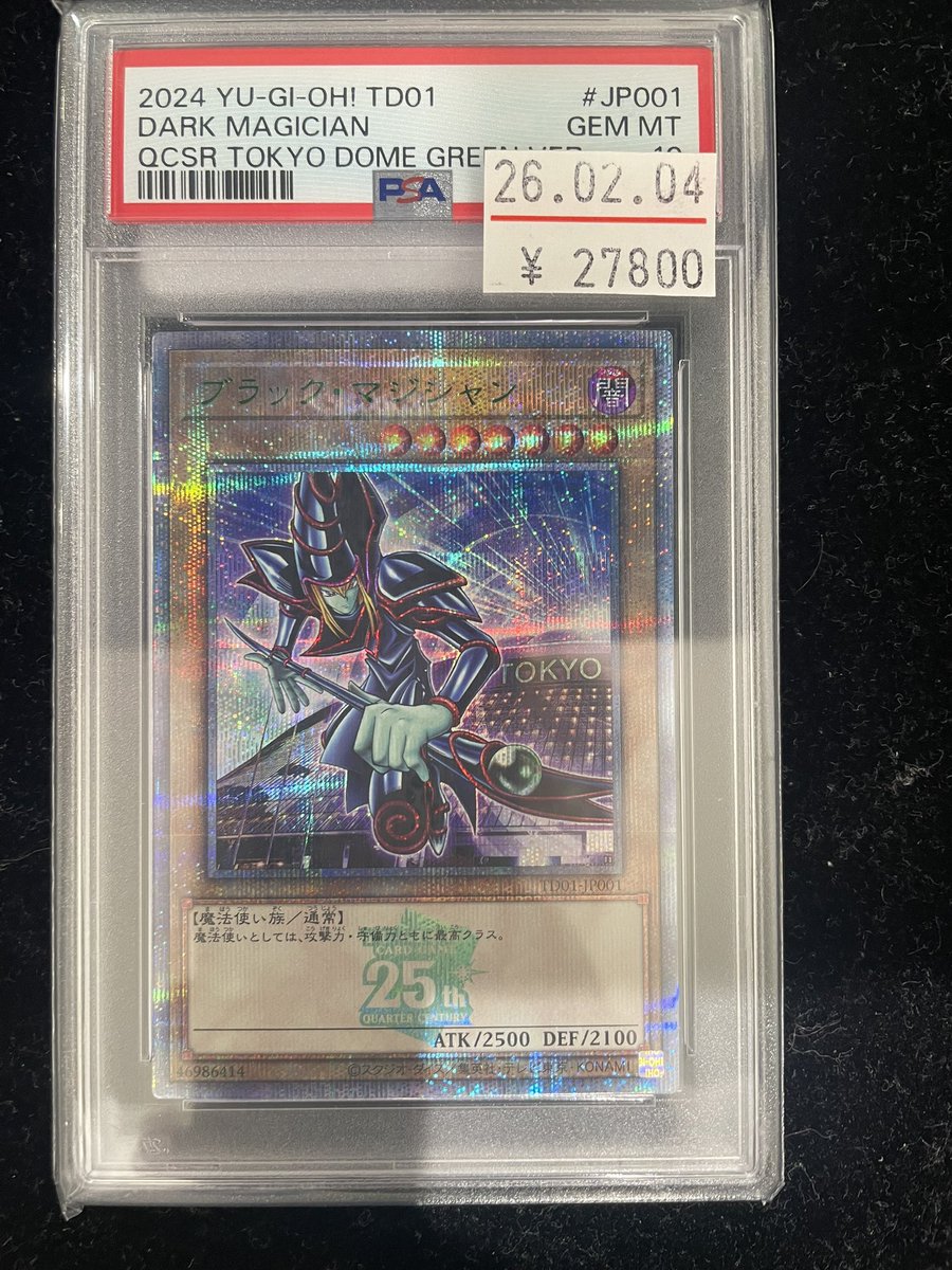 ⭐️#遊戯王 入荷情報⭐️ /／ PSA10入荷いたしました❗️ 東京ドーム