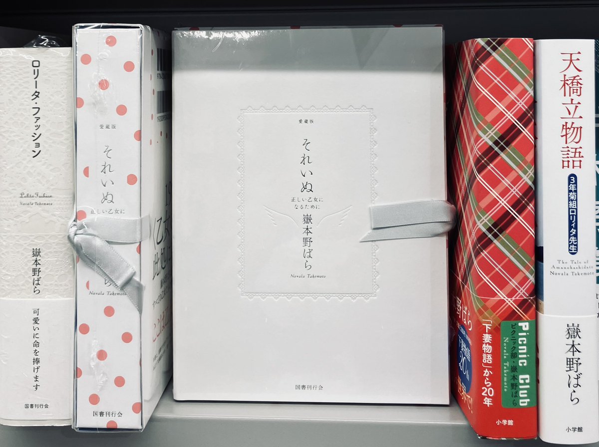 野ばら様 嶽本野ばら (@MILKPUNKSEX) / Posts / X