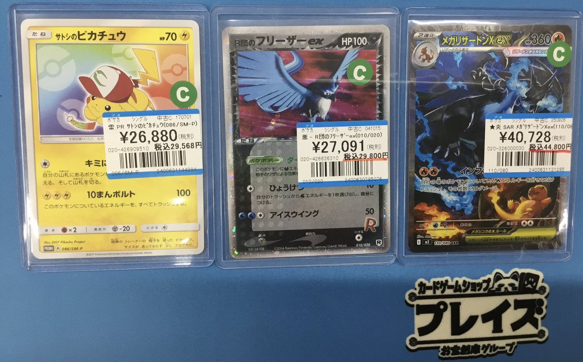 入荷情報】 #ポケカ 🔥SAR メガリザードンXex(110/080)🔥 等の高額