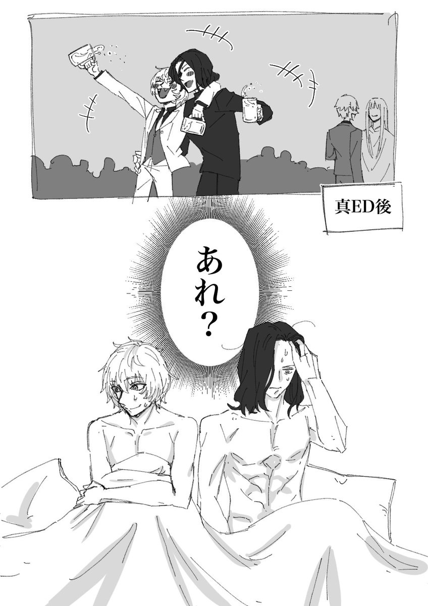 真ED後の
ハンジェス
か
ジェスハン 