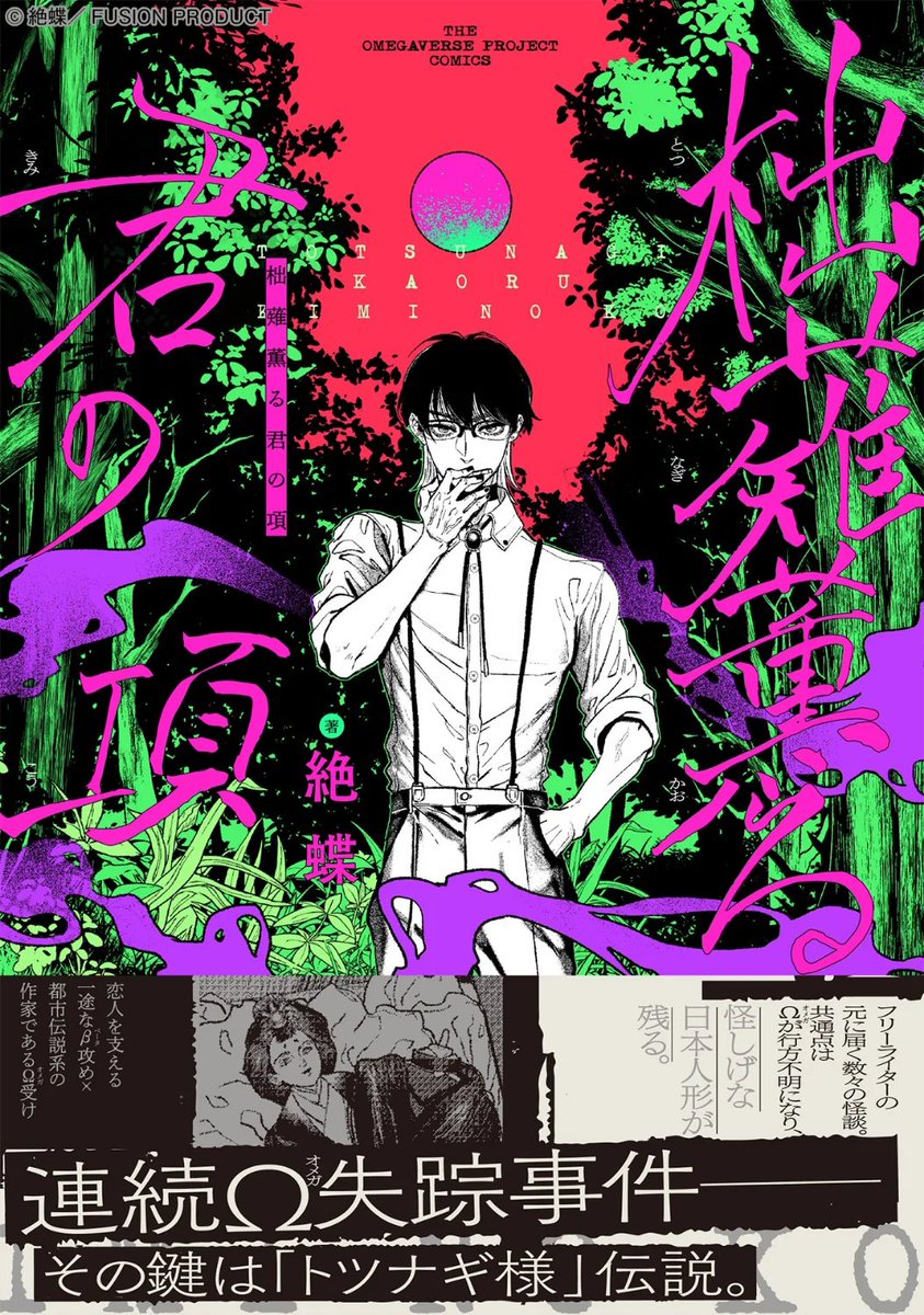 たまに商業で漫画を描きつつ息抜きでホラーBL小説を描いてます、よろしくお願いいたします! #2月になったのでフォロワーさんに自己紹介しようぜ 