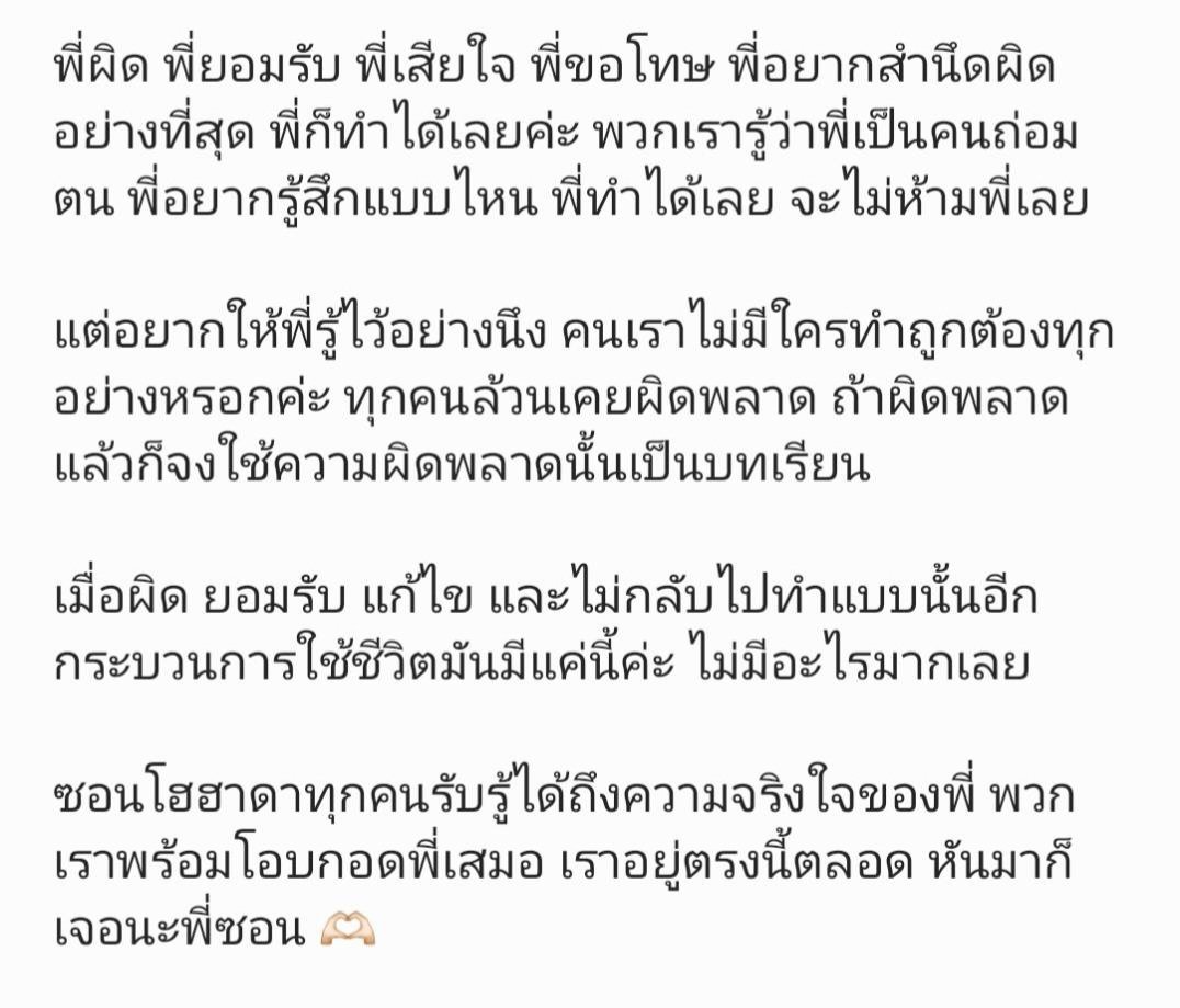 SPK_SHHD's tweet photo. เรารู้กันนะพี่ซอน เรารู้ว่าพี่เป็นคนยังไง พี่ก็รู้ว่าพวกเรารักพี่มากแค่ไหน แค่นั้นพอแล้ว 🩵 https://t.co/miSgCOtCHo