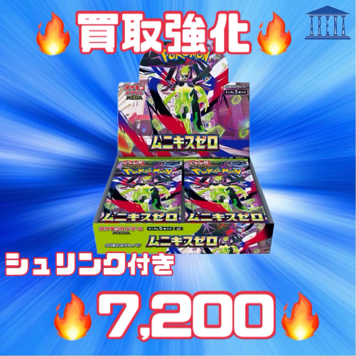 古い品番UP‼️ 🚨2/4(水)🚨 ===ポケモンカード(シュリンク付き