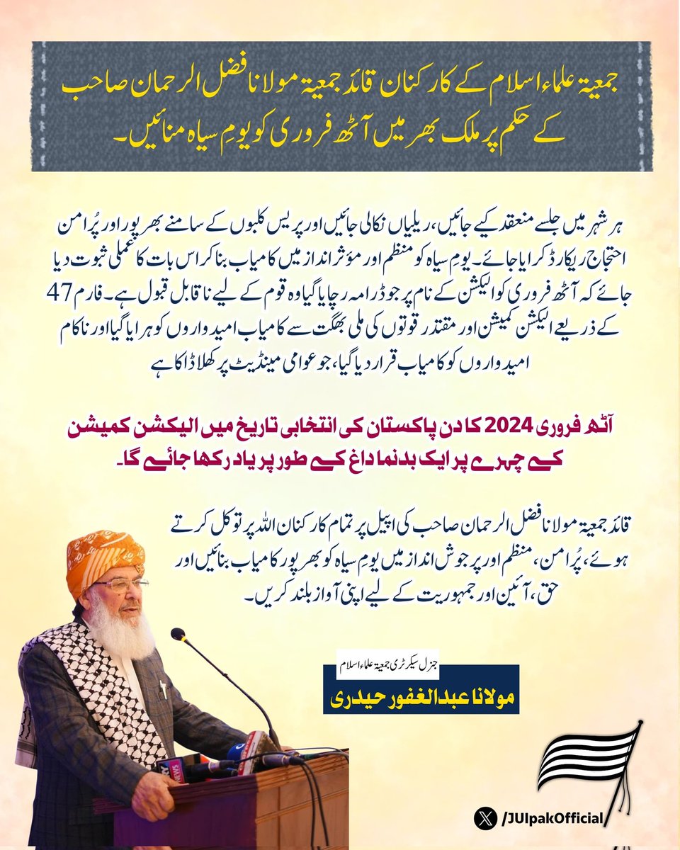 Jamiat Ulama-e-Islam Pakistan tweet media