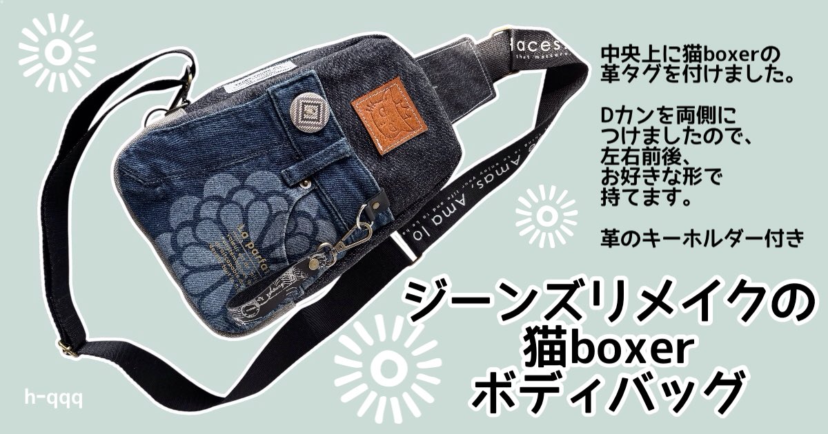⭐︎本日の新作⭐︎ ジーンズリメイク生地と国産デニム、グレーの帆布