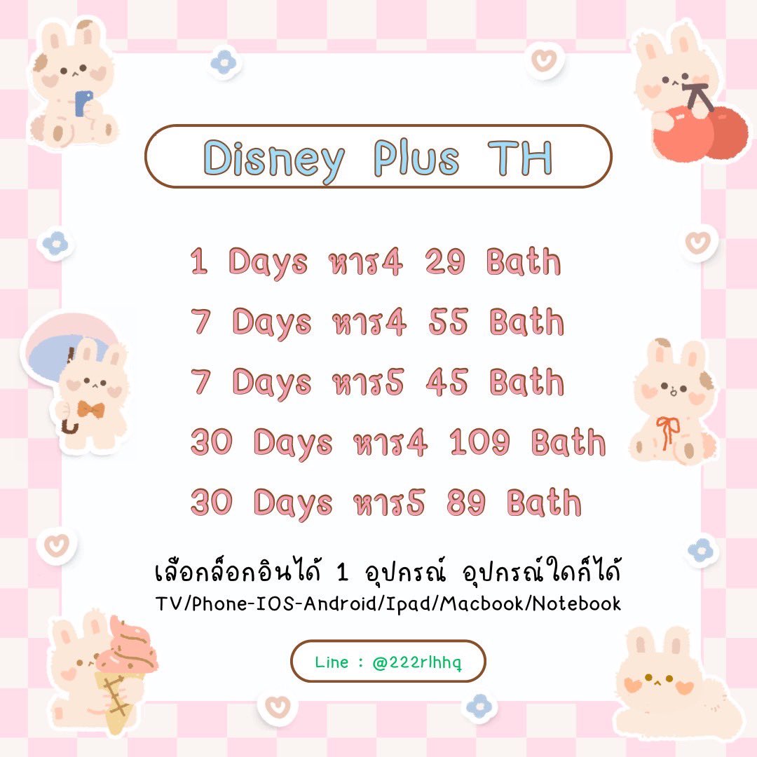 𓏔 หารดิสนีย์/ทักไลน์ตอบไว🐰 tweet media