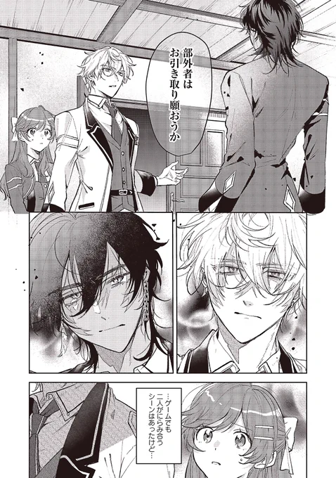 🌹10話③更新🌹

『死体役令嬢に転生したら
黒幕王子に執着されちゃいました』

火花を散らすジェイクとベイル。張り詰めた空気の中、メルディは…❓

▼カドコミ
https://t.co/JBpig4iI1w

▼ニコニコ
https://t.co/NqrGSwMNda

漫画@sharaQ777 
原作@matiba_ri 
キャラクター原案@ukai_chill 
