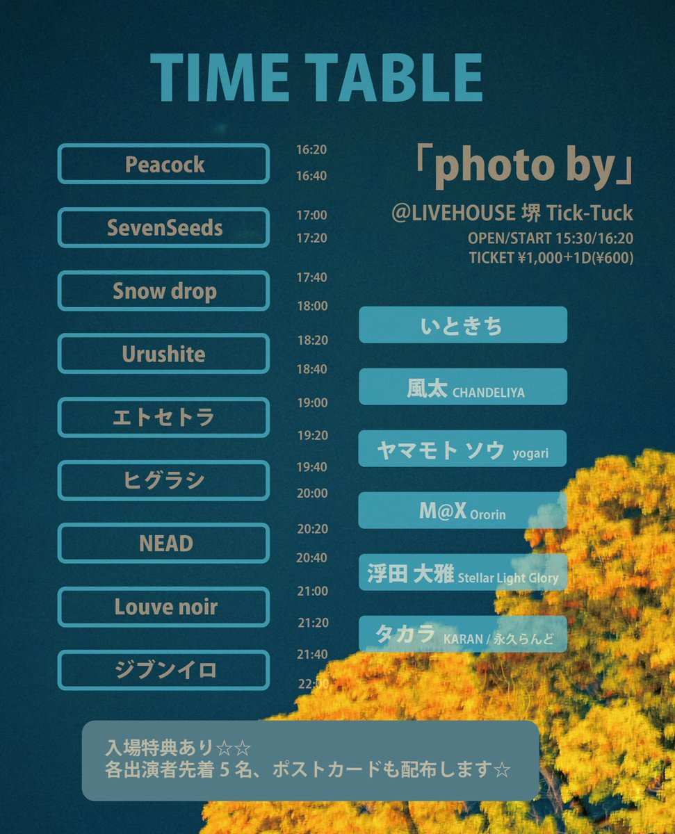【本日！】

2026/2/4(水)大阪 堺Tick-Tuck
｢photo by」

出演者多数！！！

🎫チケット¥1,000(+1D)
🕰️開場15:30/開演16:20

出演時間は遅めです！🌃
取り置き等DMにて受付中！🙆‍♂️
お待ちしております！！！