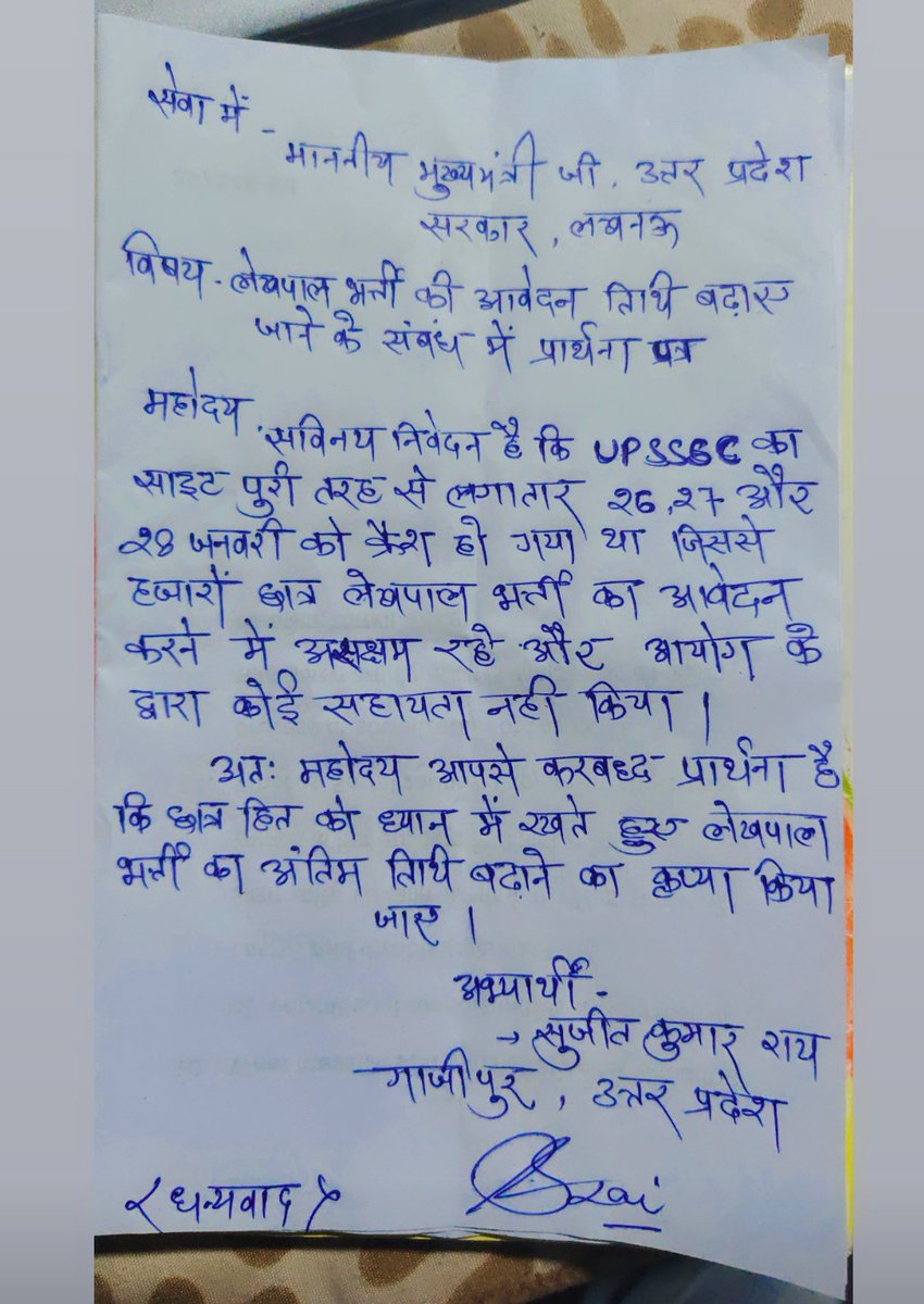 sujit_dildar's tweet photo. @NaveenSirRWA #upsssclekhpal_form_apply_date_extend  due to server issues I can't fill my form plz sir help https://t.co/rNsy8qYqaV