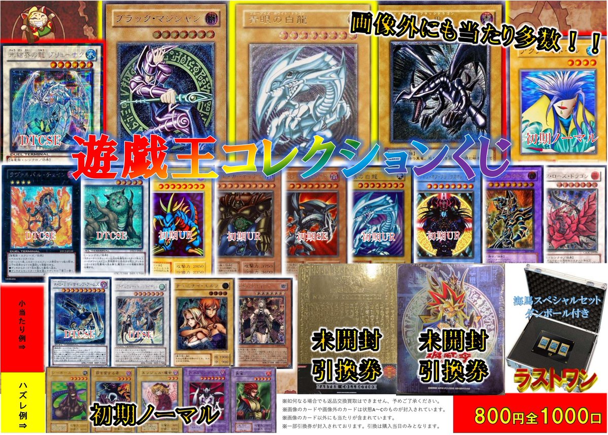 こちらの『アジア版2000円くじ』は完売となりました!! ご購入いただき