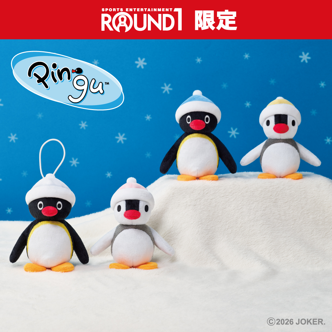 ピングーとピンガのぬいぐるみマスコットが2月21日（土）よりラウンド