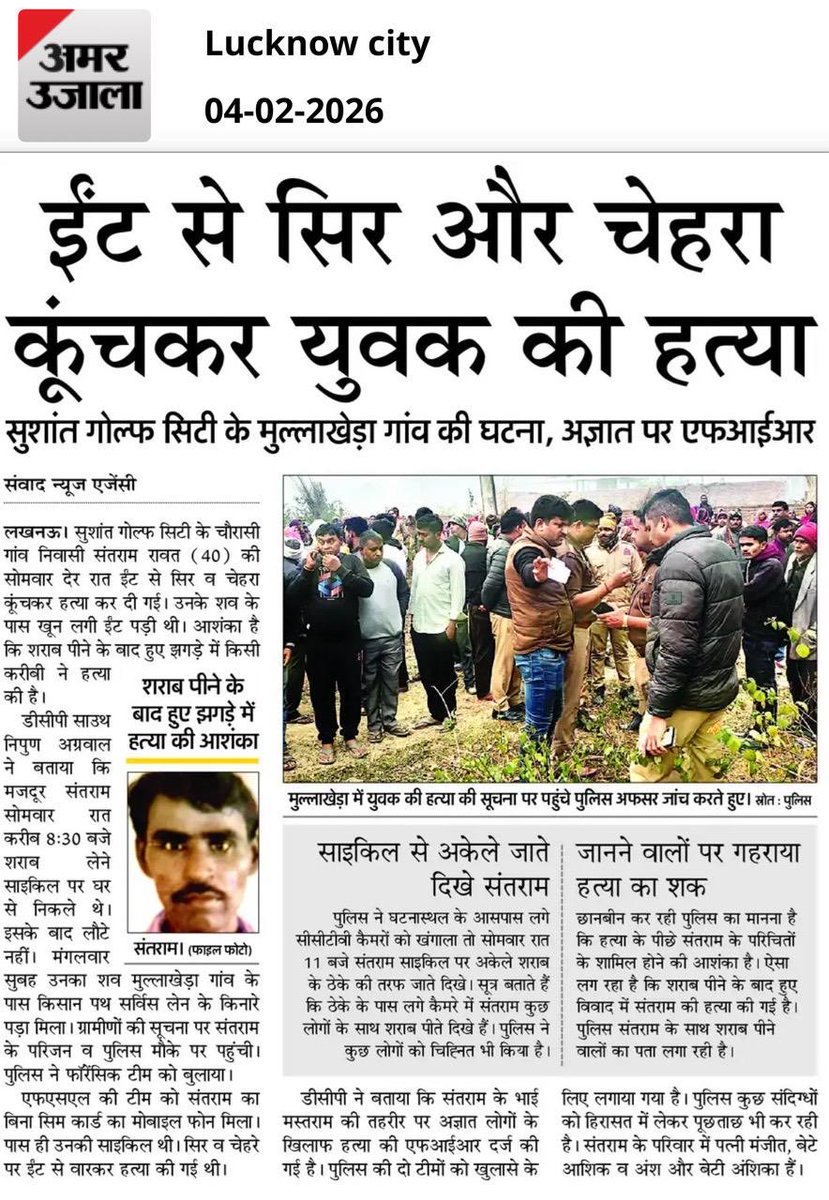 लखनऊ: सुशांत गोल्फ सिटी में ईंट से सिर और चेहरा कूँचकर युवक की हत्या। मृतक के परिचित पुलिस की रडार पर…संदिग्धों से पूछताछ जारी।