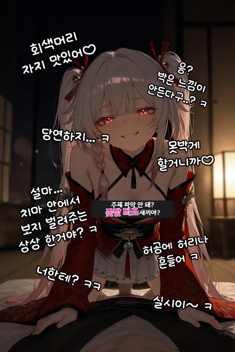 최애능욕 쳐 당하면서 
돈 뜯길 호구새끼들 전부 집합🖤
최애가 능욕 쳐 당하는데~
왜 실좆 부들부들 거려 ❔🤭

돈 상납도 못하는 병신들은 리트윗🔁 실시🖤

나는 돈 뜯기면서 최애🩷로 검열🖤 만들면서 능욕당하는거🖤 좋아하는 마조자지갑이다🖤 싶으면 좋아요♥️ 실시🖤