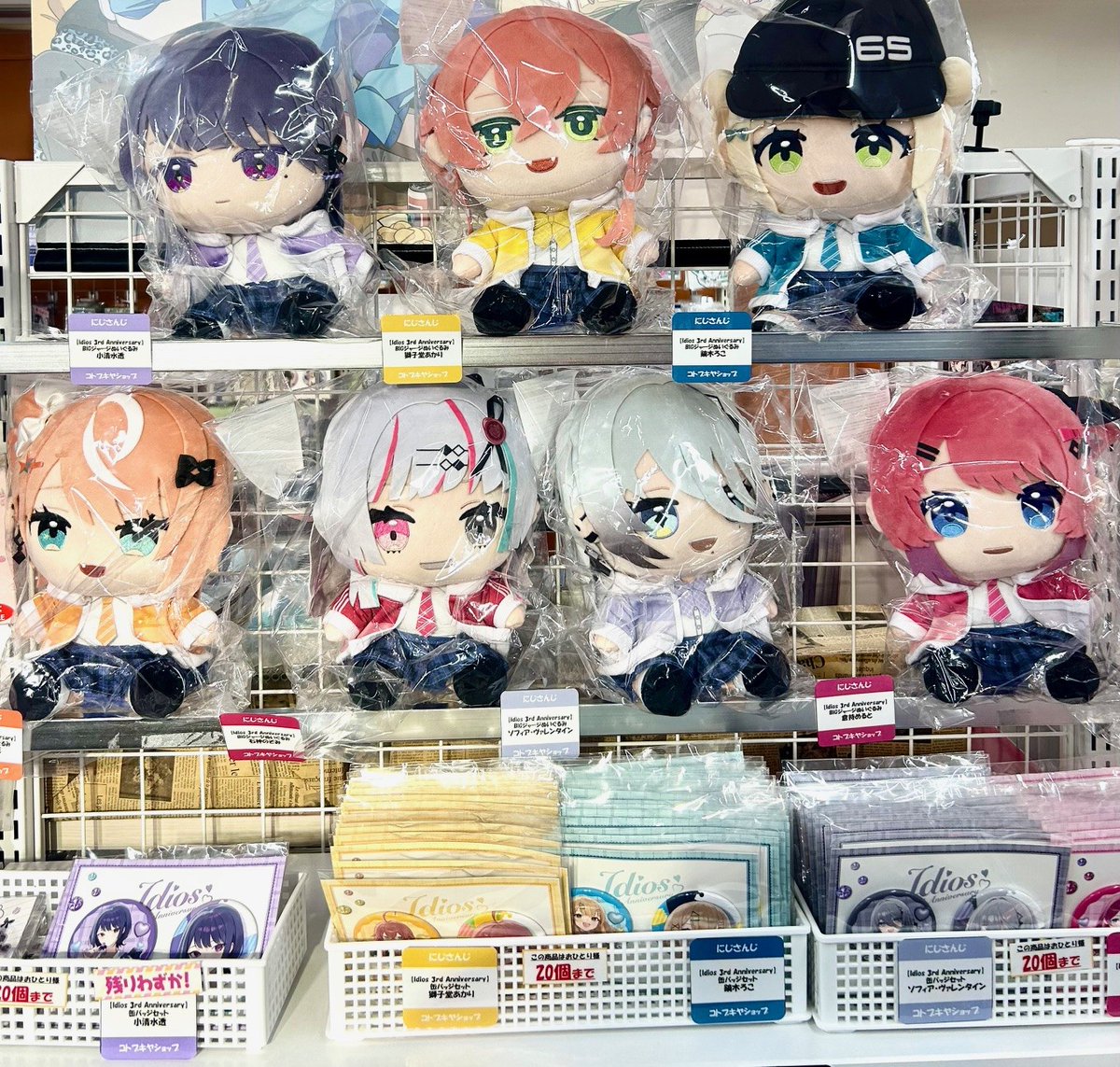 3階】 #にじさんじ コトブキヤショップ情報 🛍商品情報🛍 『Idios 3rd