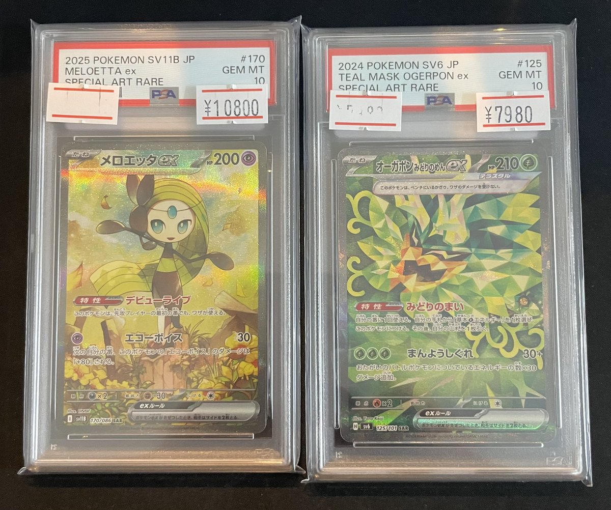 PSA まとめ売り　14枚 🔥ポケカPSA入荷情報🔥】 人気PSA各種入荷しました🎁 13時から21時まで