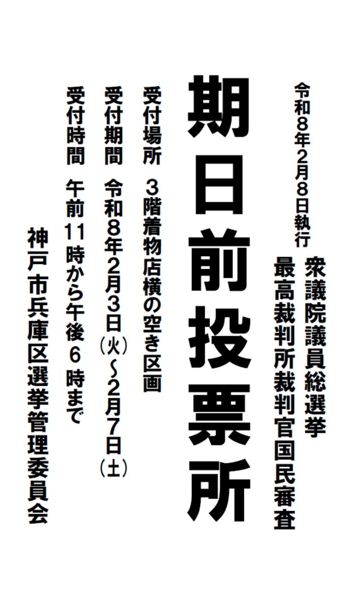 イオンモール神戸南【公式】 tweet media