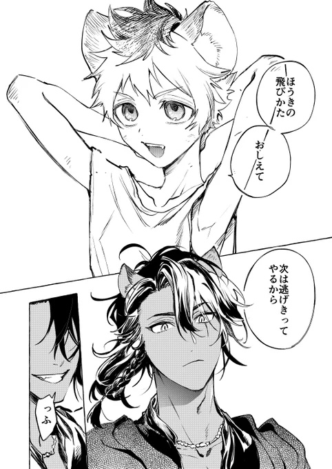 おれうらで連続して5年後レオラギと5年前レオラギを描いていたことに今気づいた 10年経てた
←5年前 5年後→ 