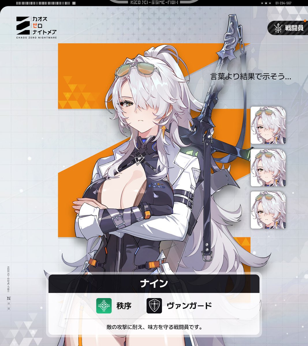 カオゼロ 新時代オルレア＋ナイン】 完全にオルレアの時代 相性良