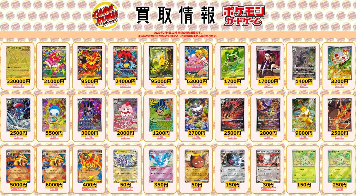 ポケモンカード #スタデ100 #スタートデッキ100 #カードラッシュ