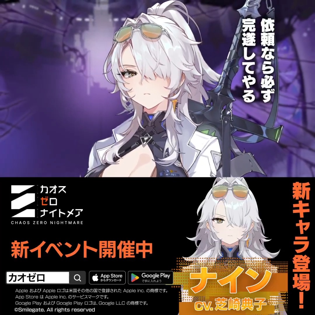 速報】📢 カオゼロ、新イベント「銀河系災害シーズン2」開催中！ 新