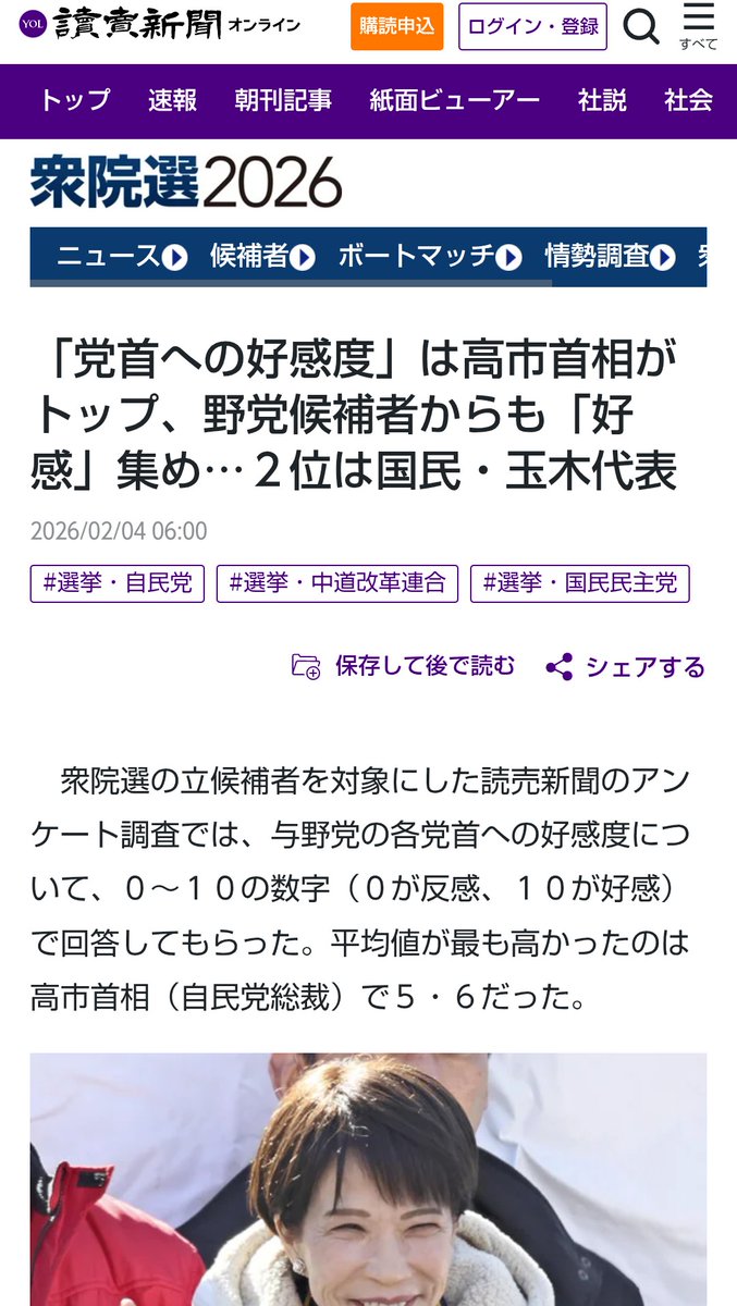 hyakutalove's tweet photo. 【悲報】百田尚樹代表、『党首への好感度』調査でぶっちぎりの最下位

暴言と悪口と陰謀論と下ネタと金の話と人種差別と女性蔑視と内ゲバをしてるだけなのにどうしてこんな結果に… https://t.co/JlkW8HHF7T